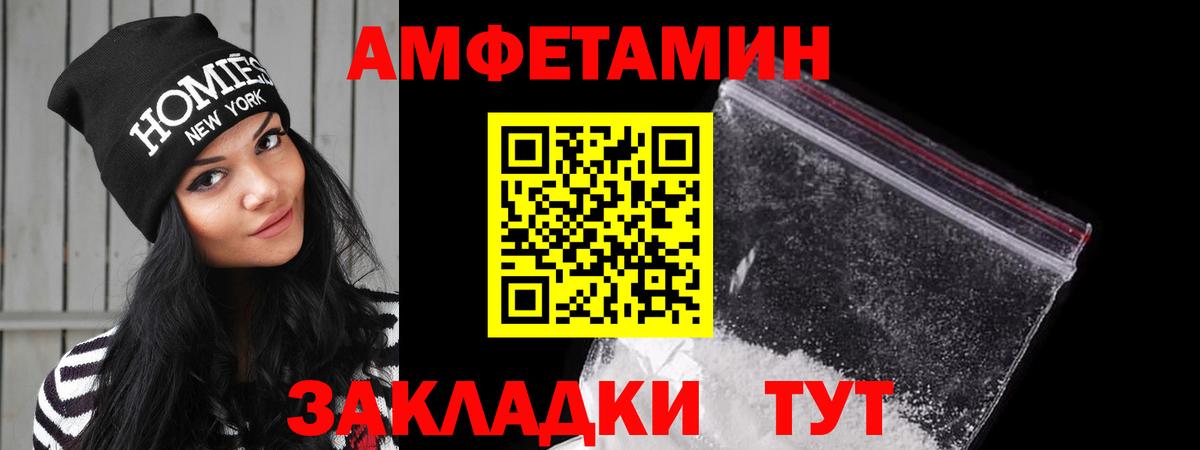 АМФ  Amphetamine 97%  АМФ  Костомукша  Вход с VPN 