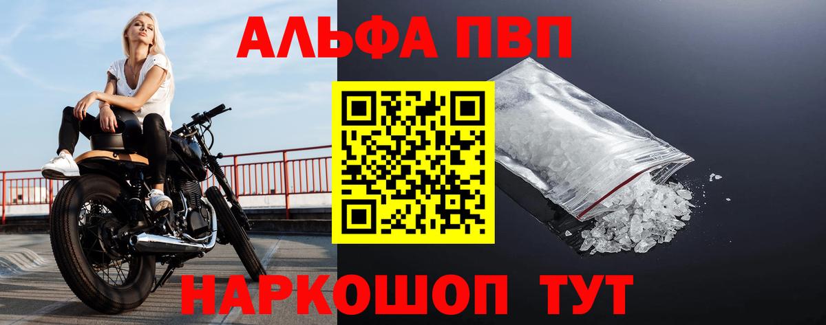 Костомукша  A-PVP Crystall  Вход с VPN 