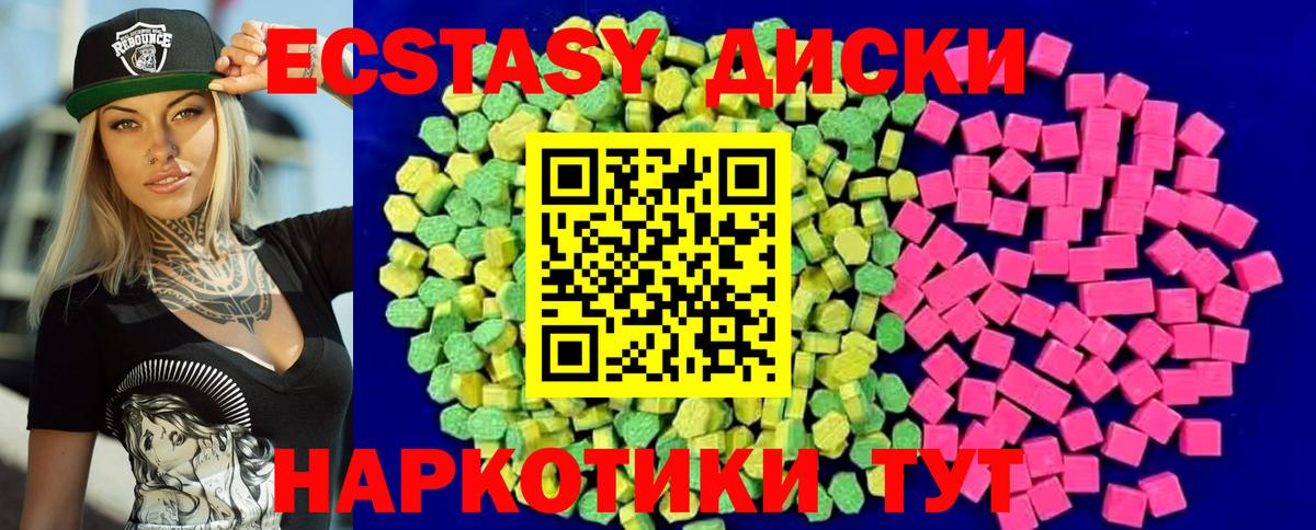 Костомукша  ЭКСТАЗИ Cube  Ecstasy  Вход с VPN  Экстази MDMA 