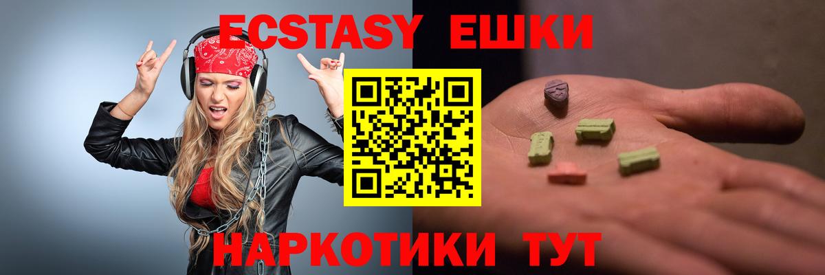 Экстази MDMA Костомукша