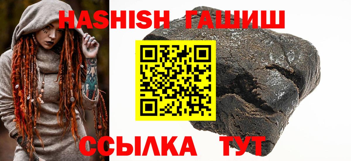 Гашиш гарик  ГАШ  Вход с VPN  Костомукша  Гашиш Cannabis 