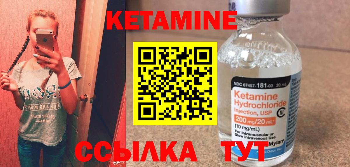 КЕТАМИН ketamine  Вход с VPN  Костомукша 