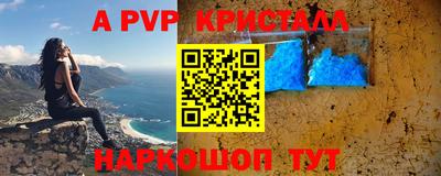 кристаллы Краснодар