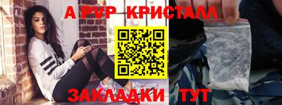 кристаллы Краснодар