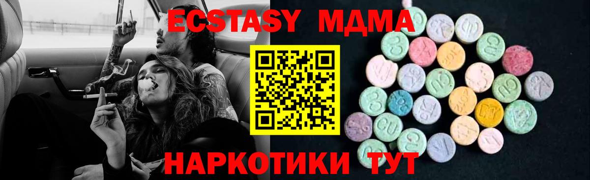 Костомукша  МДМА кристаллы  Вход с VPN  МДМА Molly 