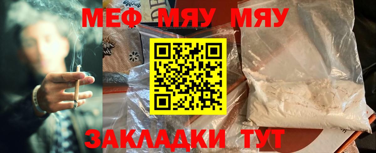 Костомукша  Меф mephedrone  МЯУ-МЯУ кристаллы  МЯУ-МЯУ  Вход с VPN 