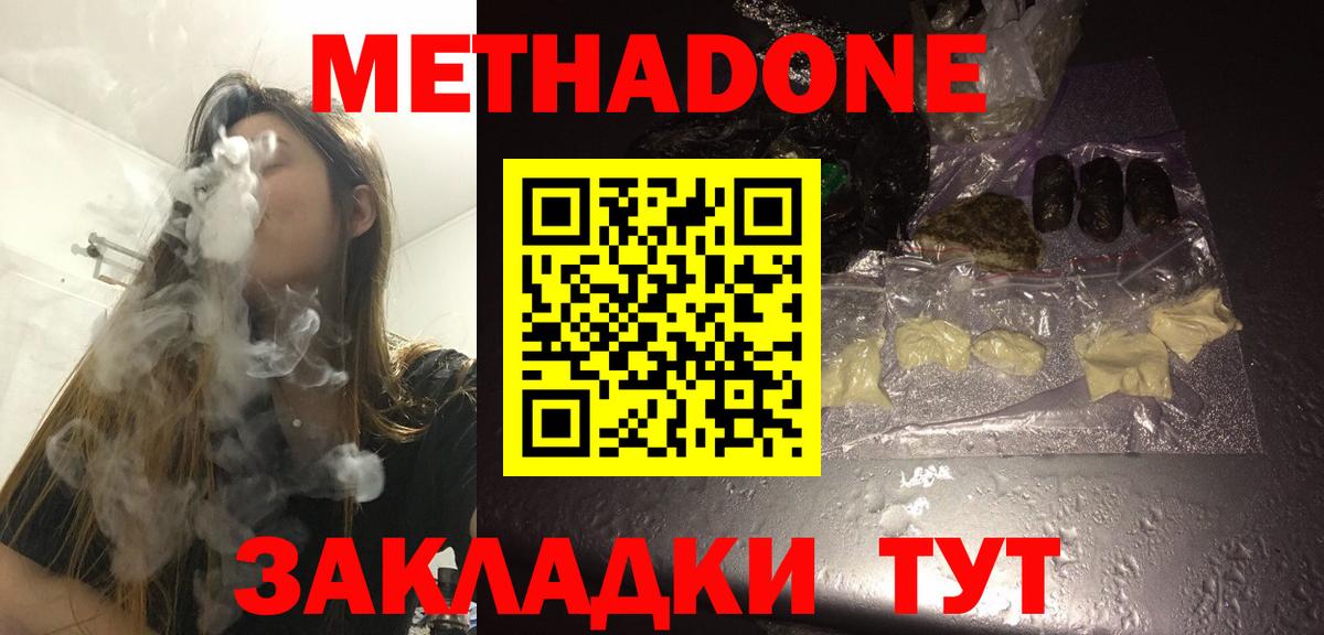 МЕТАДОН VHQ  Метадон methadone  Костомукша  blacksprut ссылки  Вход с VPN 